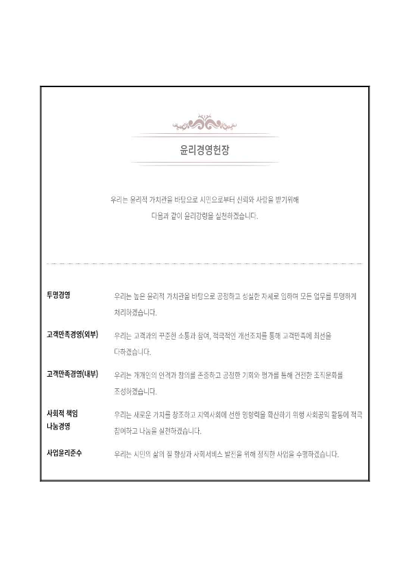 윤리